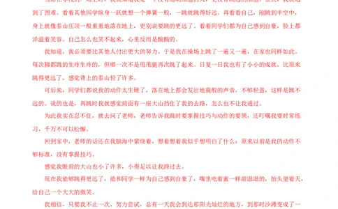 专题34记叙文写作高分技巧（拟题、审题与立意）（讲练）-（全国通用）（解析版）_120中考语文全套复习_中考语文复习总复习_二轮复习资料_模块七写作