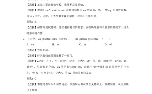 2019年北京市中考英语试题（解析版）_中考真题_3.英语中考真题2015-2024年_地区卷_北京中考英语07-22