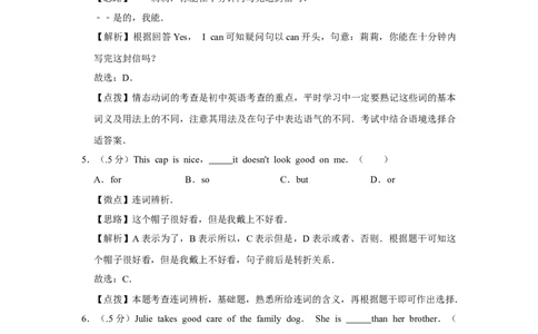2019年北京市中考英语试题（解析版）_中考真题_3.英语中考真题2015-2024年_地区卷_北京中考英语07-22