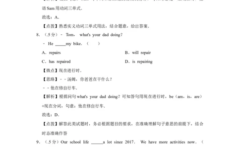 2019年北京市中考英语试题（解析版）_中考真题_3.英语中考真题2015-2024年_地区卷_北京中考英语07-22