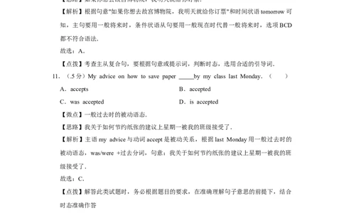 2019年北京市中考英语试题（解析版）_中考真题_3.英语中考真题2015-2024年_地区卷_北京中考英语07-22