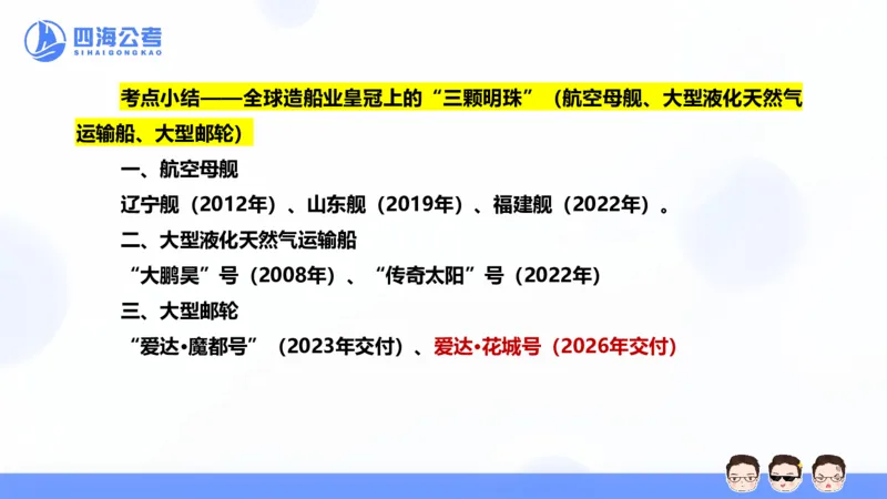 25上行测套题二期--套题3_2026考公资料_花生十三合集_套题班2025花生行测+飞扬申论套题⭐⭐_行测套题2025省考花生十三套题二期_常识PPT