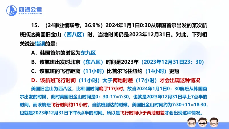 25上行测套题二期--套题3_2026考公资料_花生十三合集_套题班2025花生行测+飞扬申论套题⭐⭐_行测套题2025省考花生十三套题二期_常识PPT