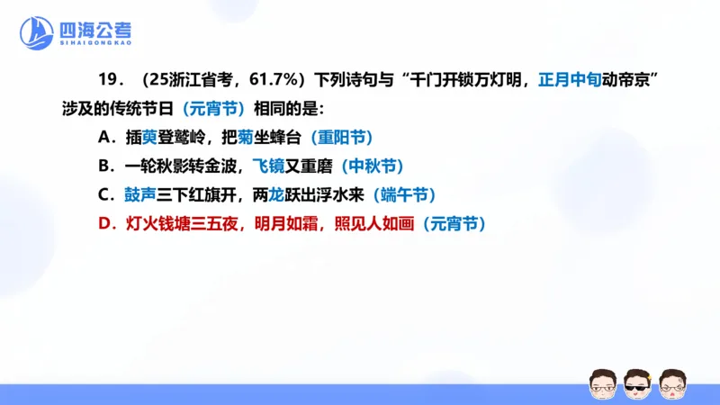 25上行测套题二期--套题3_2026考公资料_花生十三合集_套题班2025花生行测+飞扬申论套题⭐⭐_行测套题2025省考花生十三套题二期_常识PPT
