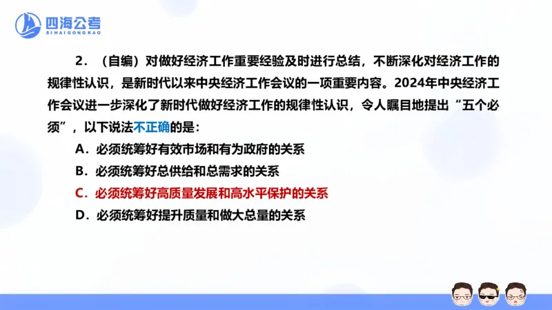 25上行测套题二期--套题3_2026考公资料_花生十三合集_套题班2025花生行测+飞扬申论套题⭐⭐_行测套题2025省考花生十三套题二期_常识PPT