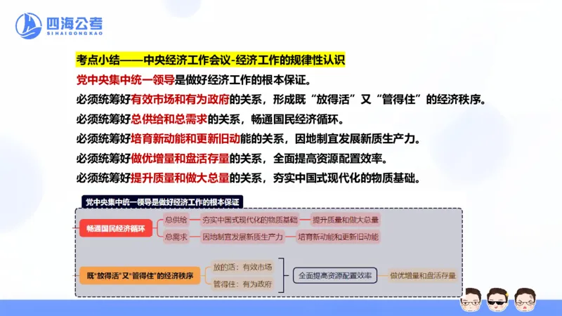 25上行测套题二期--套题3_2026考公资料_花生十三合集_套题班2025花生行测+飞扬申论套题⭐⭐_行测套题2025省考花生十三套题二期_常识PPT