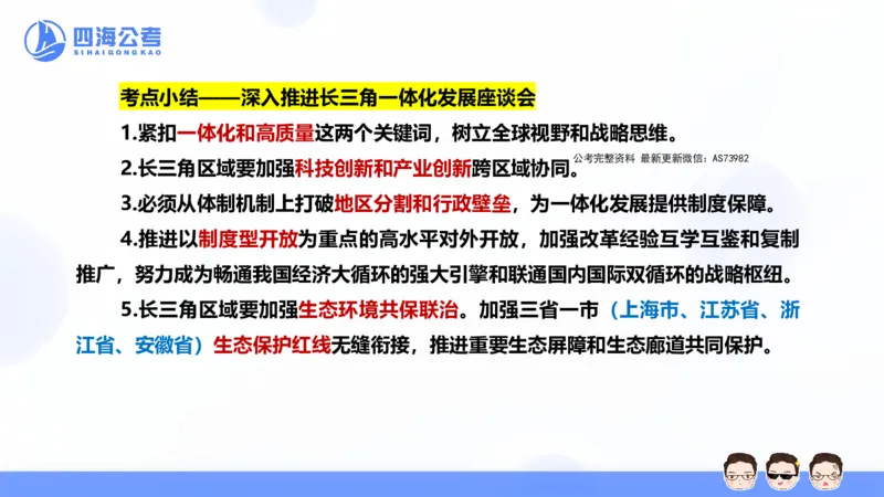 25上行测套题二期--套题3_2026考公资料_花生十三合集_套题班2025花生行测+飞扬申论套题⭐⭐_行测套题2025省考花生十三套题二期_常识PPT