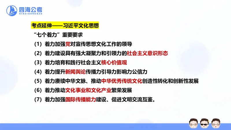 25上行测套题二期--套题3_2026考公资料_花生十三合集_套题班2025花生行测+飞扬申论套题⭐⭐_行测套题2025省考花生十三套题二期_常识PPT