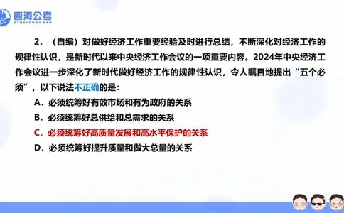 25上行测套题二期--套题3_2026考公资料_花生十三合集_套题班2025花生行测+飞扬申论套题⭐⭐_行测套题2025省考花生十三套题二期_常识PPT