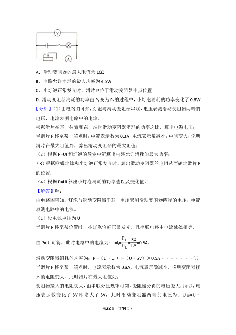 2018年江苏南京市中考物理试卷及答案_中考真题_4.物理中考真题2015-2024年_地区卷_江苏省_南京物理08-22
