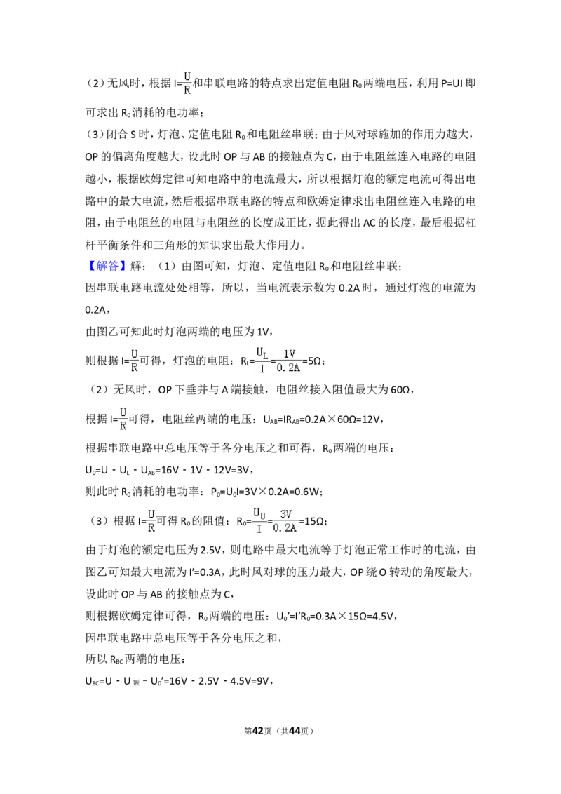 2018年江苏南京市中考物理试卷及答案_中考真题_4.物理中考真题2015-2024年_地区卷_江苏省_南京物理08-22