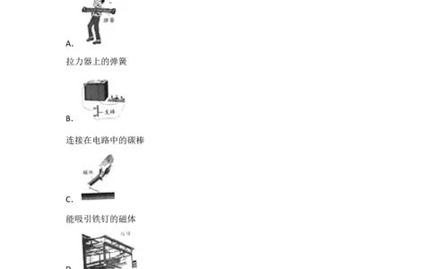 2018年江苏南京市中考物理试卷及答案_中考真题_4.物理中考真题2015-2024年_地区卷_江苏省_南京物理08-22