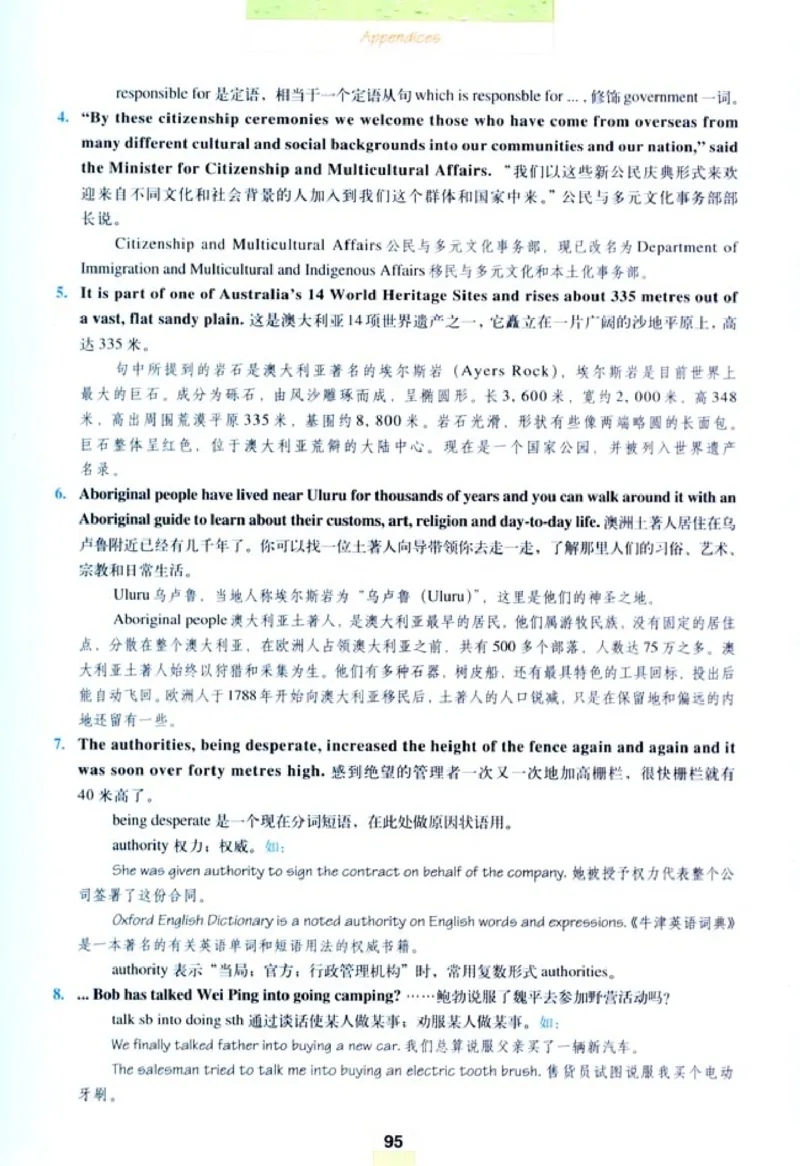 人教版高中英语选修9_4-教培资料-26年最新资料-同步更新_初中高中教资_03科三专项（进去保存报考的学科即可）_02科三专项（笔记真题思维导图教学设计版本二）