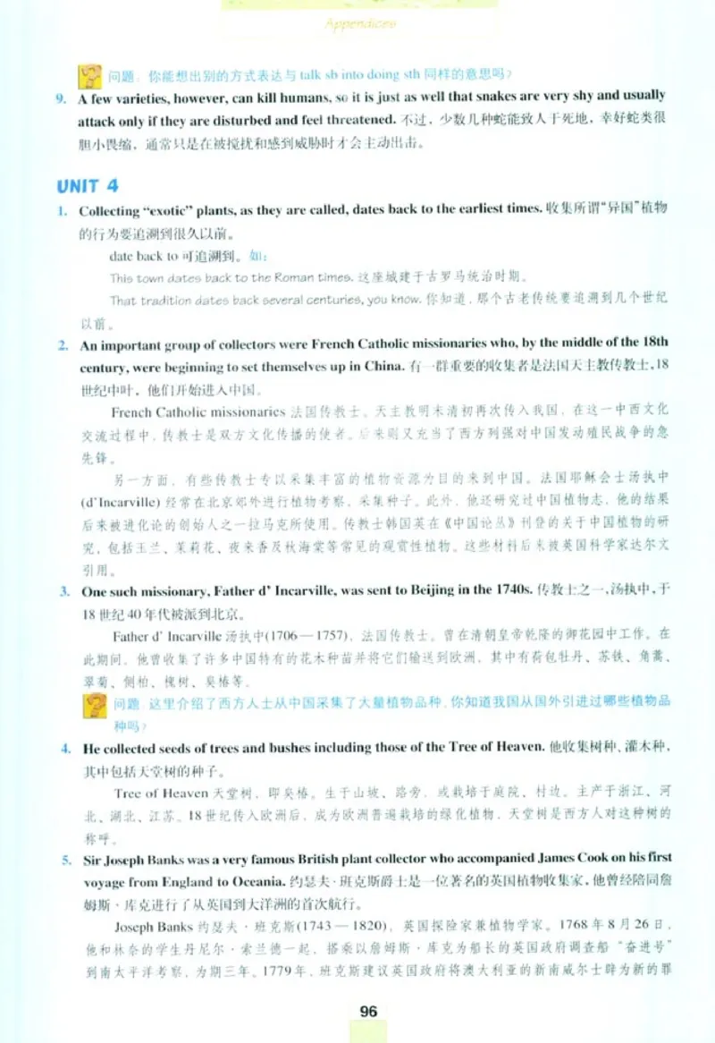 人教版高中英语选修9_4-教培资料-26年最新资料-同步更新_初中高中教资_03科三专项（进去保存报考的学科即可）_02科三专项（笔记真题思维导图教学设计版本二）