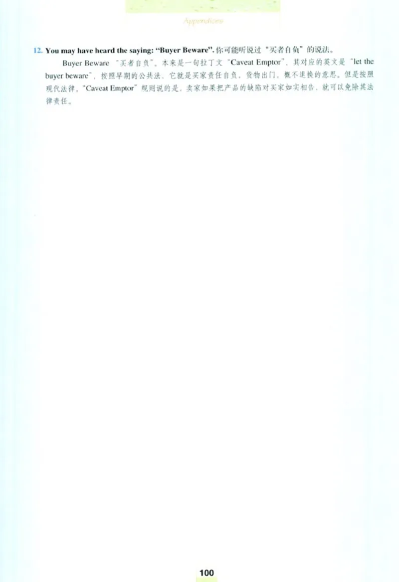 人教版高中英语选修9_4-教培资料-26年最新资料-同步更新_初中高中教资_03科三专项（进去保存报考的学科即可）_02科三专项（笔记真题思维导图教学设计版本二）