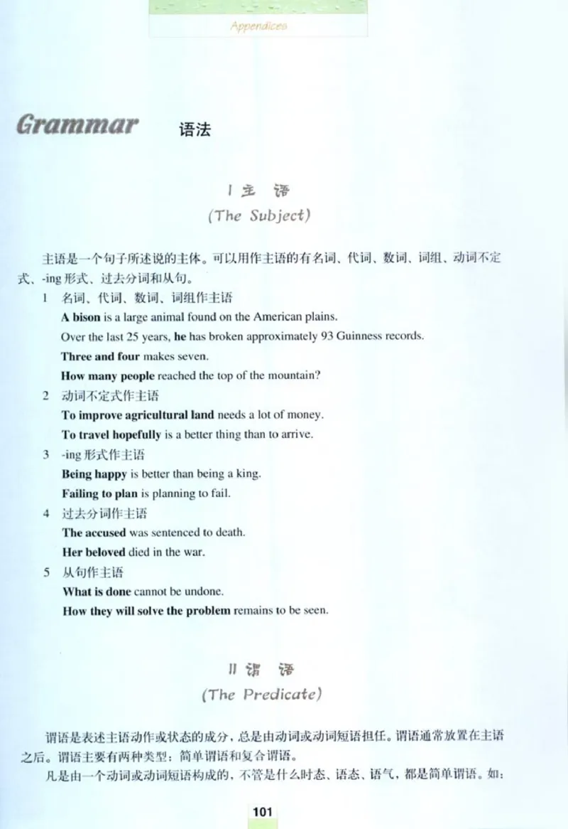 人教版高中英语选修9_4-教培资料-26年最新资料-同步更新_初中高中教资_03科三专项（进去保存报考的学科即可）_02科三专项（笔记真题思维导图教学设计版本二）