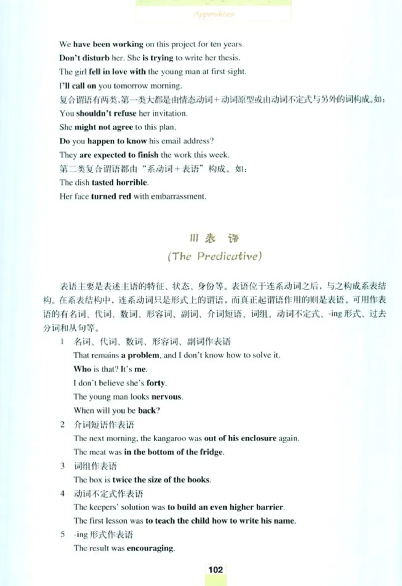 人教版高中英语选修9_4-教培资料-26年最新资料-同步更新_初中高中教资_03科三专项（进去保存报考的学科即可）_02科三专项（笔记真题思维导图教学设计版本二）