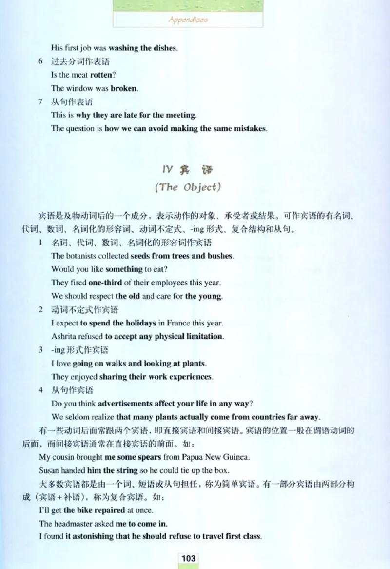 人教版高中英语选修9_4-教培资料-26年最新资料-同步更新_初中高中教资_03科三专项（进去保存报考的学科即可）_02科三专项（笔记真题思维导图教学设计版本二）