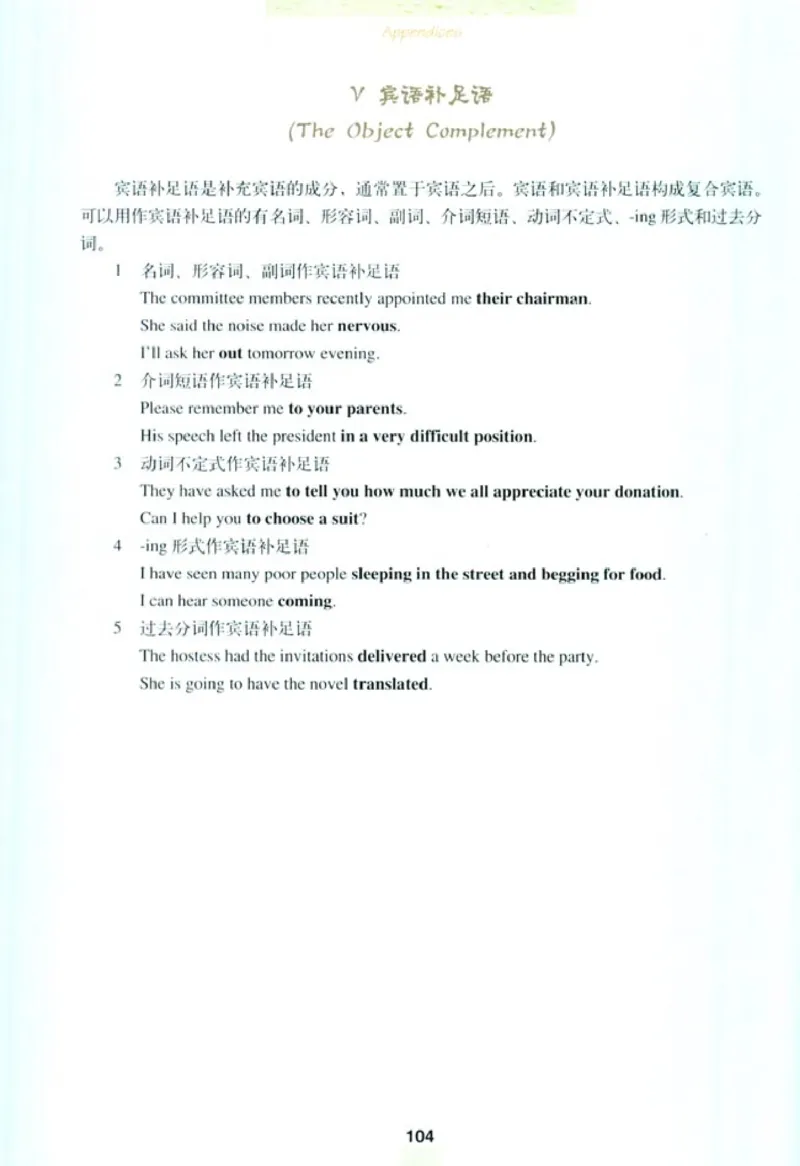 人教版高中英语选修9_4-教培资料-26年最新资料-同步更新_初中高中教资_03科三专项（进去保存报考的学科即可）_02科三专项（笔记真题思维导图教学设计版本二）