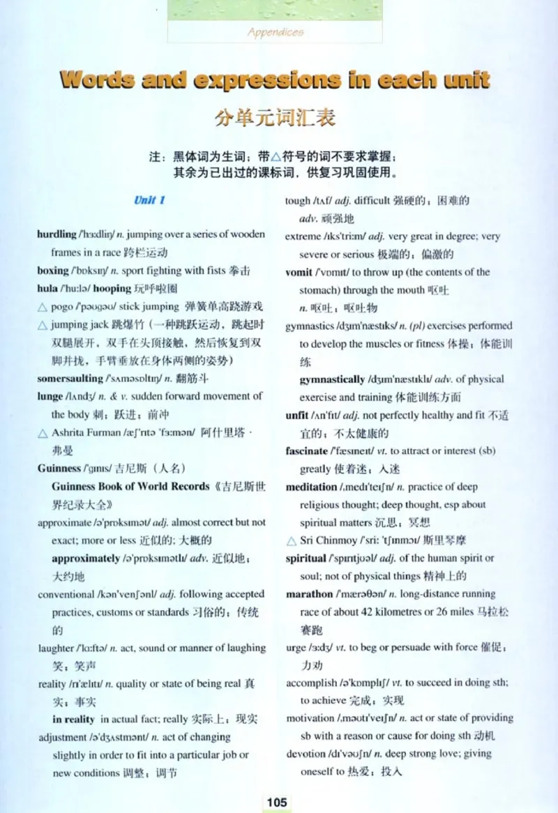 人教版高中英语选修9_4-教培资料-26年最新资料-同步更新_初中高中教资_03科三专项（进去保存报考的学科即可）_02科三专项（笔记真题思维导图教学设计版本二）