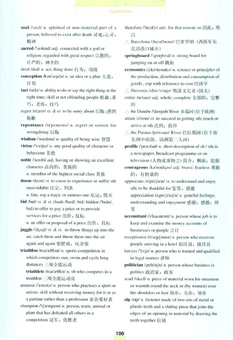 人教版高中英语选修9_4-教培资料-26年最新资料-同步更新_初中高中教资_03科三专项（进去保存报考的学科即可）_02科三专项（笔记真题思维导图教学设计版本二）