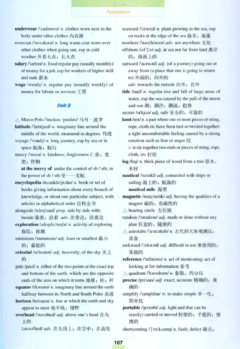 人教版高中英语选修9_4-教培资料-26年最新资料-同步更新_初中高中教资_03科三专项（进去保存报考的学科即可）_02科三专项（笔记真题思维导图教学设计版本二）