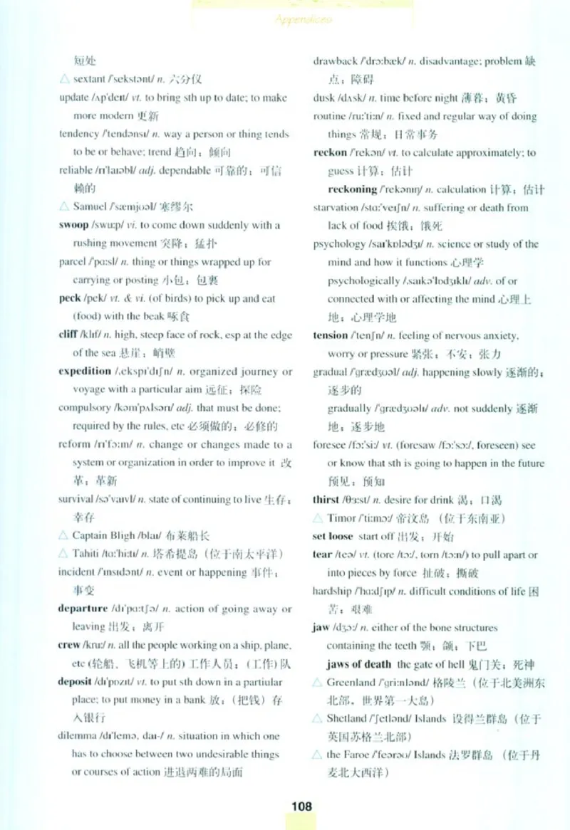 人教版高中英语选修9_4-教培资料-26年最新资料-同步更新_初中高中教资_03科三专项（进去保存报考的学科即可）_02科三专项（笔记真题思维导图教学设计版本二）