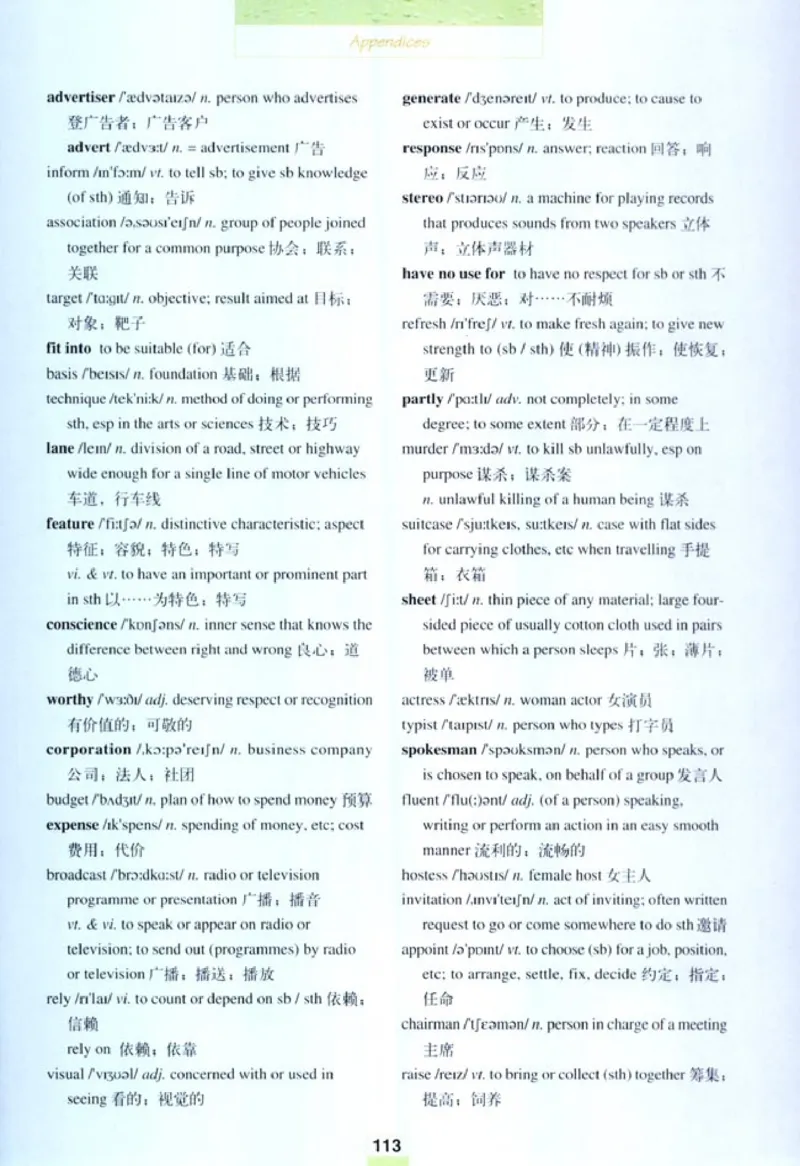 人教版高中英语选修9_4-教培资料-26年最新资料-同步更新_初中高中教资_03科三专项（进去保存报考的学科即可）_02科三专项（笔记真题思维导图教学设计版本二）