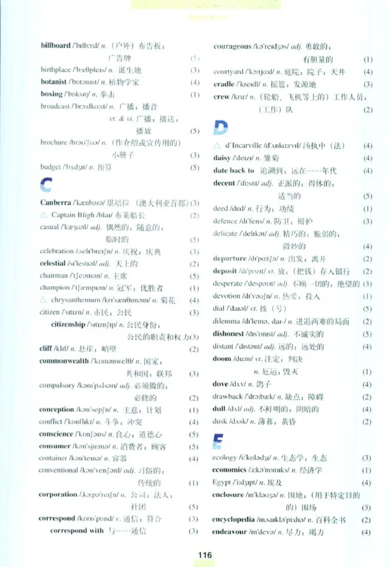 人教版高中英语选修9_4-教培资料-26年最新资料-同步更新_初中高中教资_03科三专项（进去保存报考的学科即可）_02科三专项（笔记真题思维导图教学设计版本二）