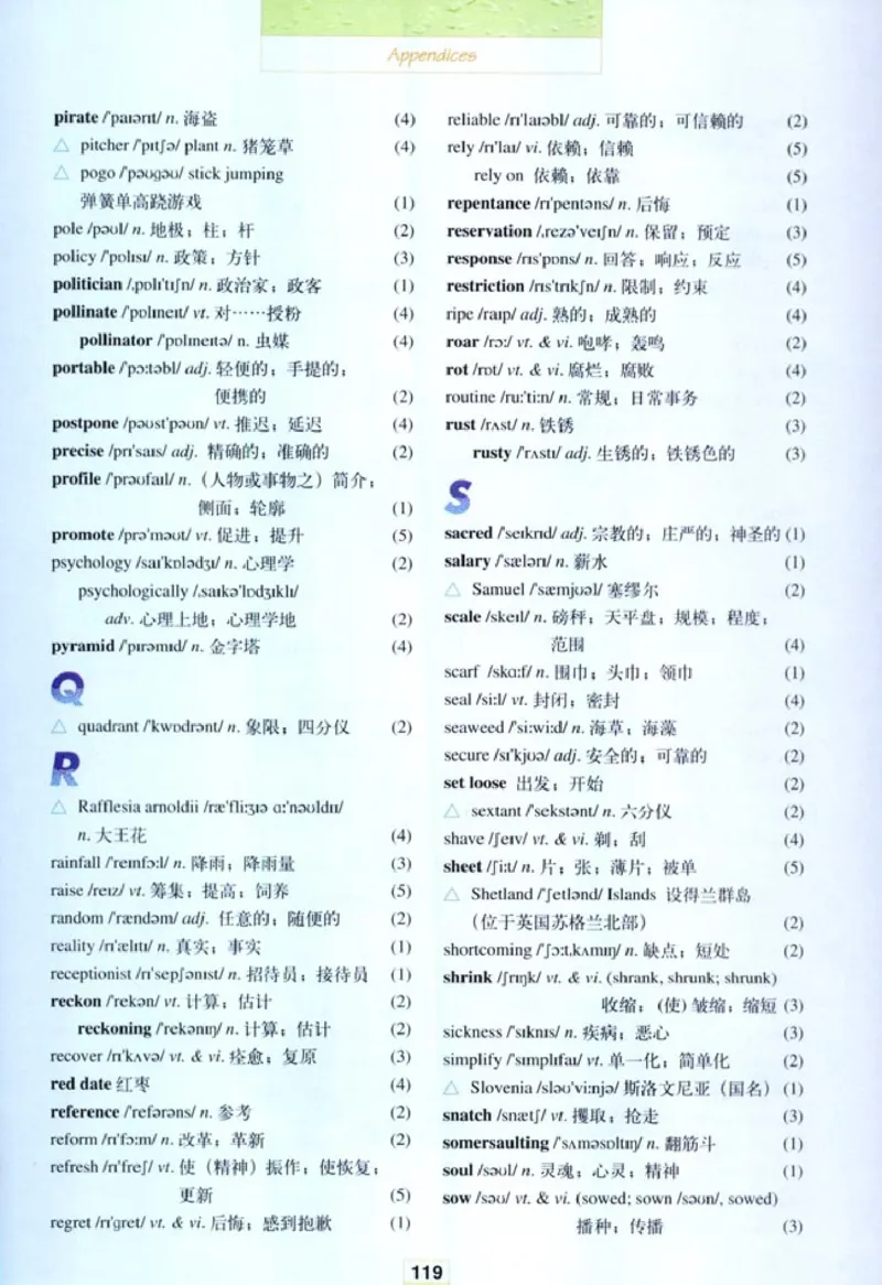 人教版高中英语选修9_4-教培资料-26年最新资料-同步更新_初中高中教资_03科三专项（进去保存报考的学科即可）_02科三专项（笔记真题思维导图教学设计版本二）
