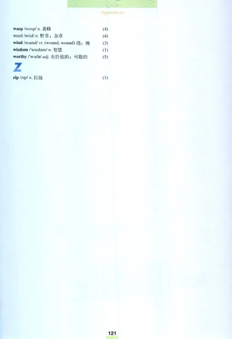 人教版高中英语选修9_4-教培资料-26年最新资料-同步更新_初中高中教资_03科三专项（进去保存报考的学科即可）_02科三专项（笔记真题思维导图教学设计版本二）