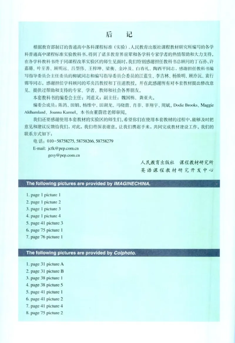 人教版高中英语选修9_4-教培资料-26年最新资料-同步更新_初中高中教资_03科三专项（进去保存报考的学科即可）_02科三专项（笔记真题思维导图教学设计版本二）