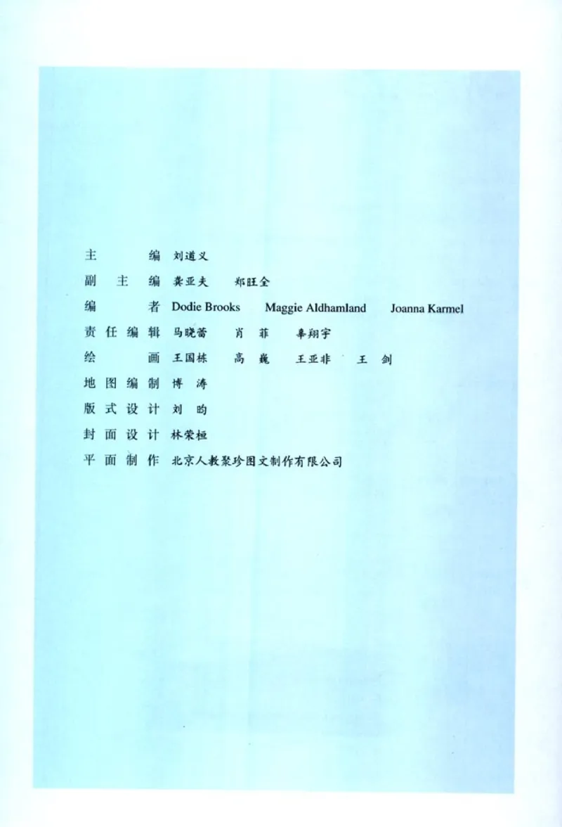 人教版高中英语选修9_4-教培资料-26年最新资料-同步更新_初中高中教资_03科三专项（进去保存报考的学科即可）_02科三专项（笔记真题思维导图教学设计版本二）