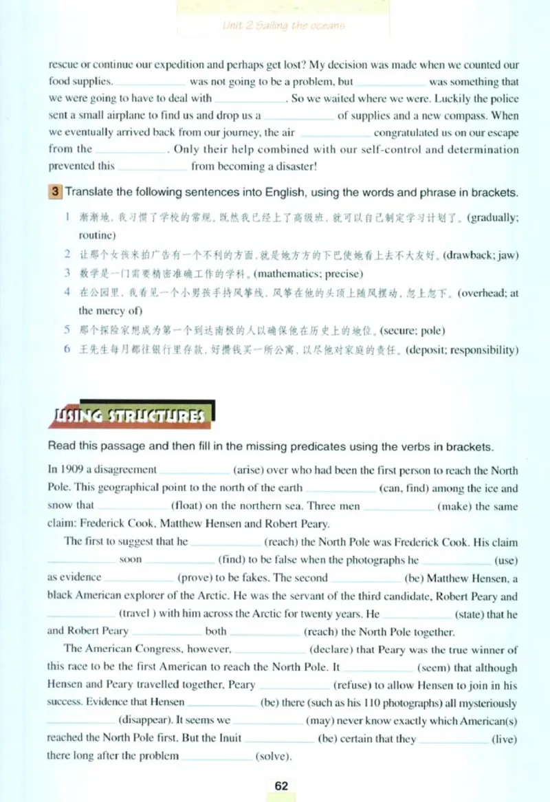 人教版高中英语选修9_4-教培资料-26年最新资料-同步更新_初中高中教资_03科三专项（进去保存报考的学科即可）_02科三专项（笔记真题思维导图教学设计版本二）