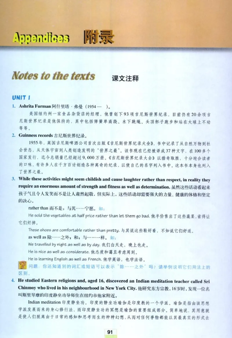 人教版高中英语选修9_4-教培资料-26年最新资料-同步更新_初中高中教资_03科三专项（进去保存报考的学科即可）_02科三专项（笔记真题思维导图教学设计版本二）