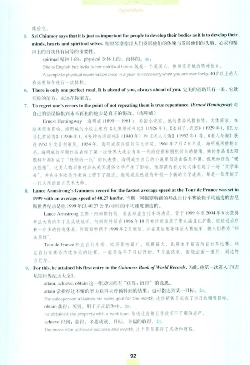 人教版高中英语选修9_4-教培资料-26年最新资料-同步更新_初中高中教资_03科三专项（进去保存报考的学科即可）_02科三专项（笔记真题思维导图教学设计版本二）