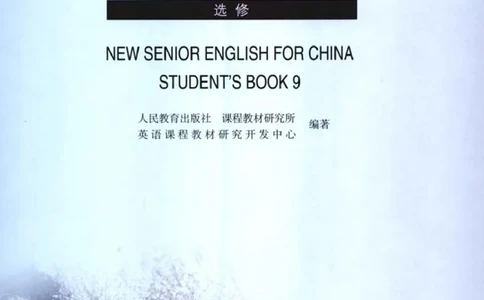 人教版高中英语选修9_4-教培资料-26年最新资料-同步更新_初中高中教资_03科三专项（进去保存报考的学科即可）_02科三专项（笔记真题思维导图教学设计版本二）