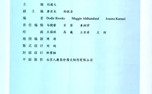人教版高中英语选修9_4-教培资料-26年最新资料-同步更新_初中高中教资_03科三专项（进去保存报考的学科即可）_02科三专项（笔记真题思维导图教学设计版本二）