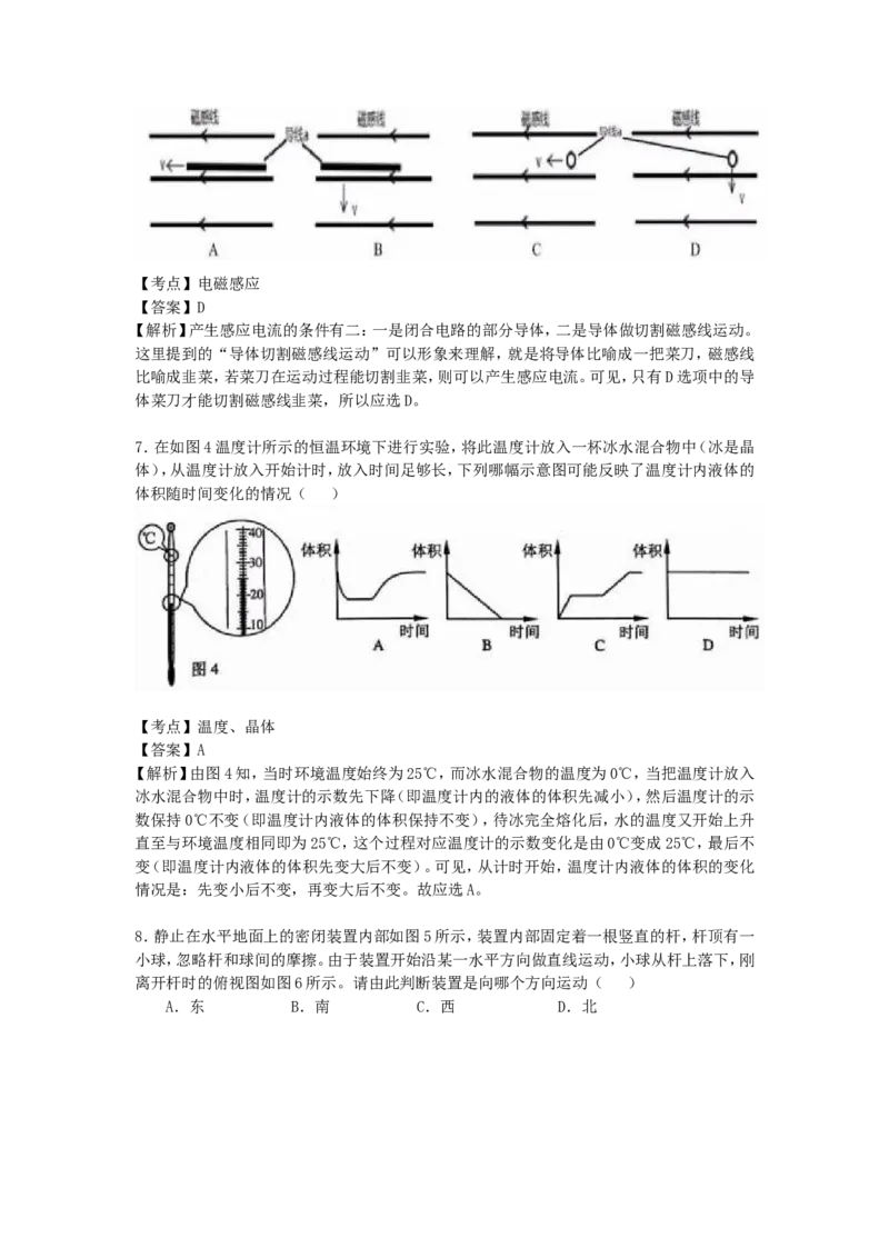 2019年广州市中考物理试题(含答案)_中考真题_4.物理中考真题2015-2024年_地区卷_广东省_广东广州中考物理2008---2022年