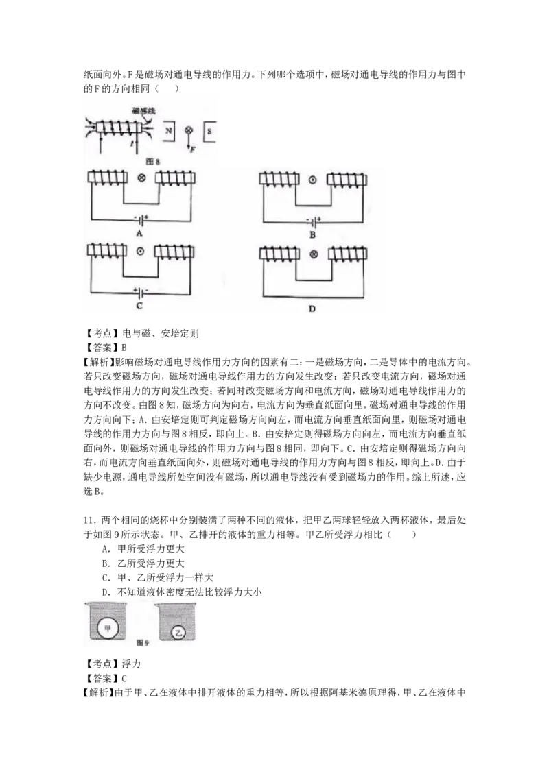 2019年广州市中考物理试题(含答案)_中考真题_4.物理中考真题2015-2024年_地区卷_广东省_广东广州中考物理2008---2022年