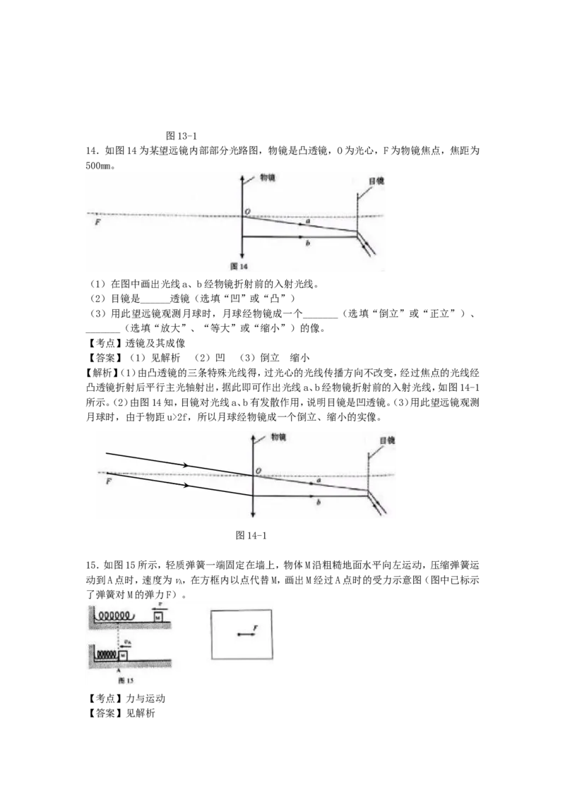 2019年广州市中考物理试题(含答案)_中考真题_4.物理中考真题2015-2024年_地区卷_广东省_广东广州中考物理2008---2022年