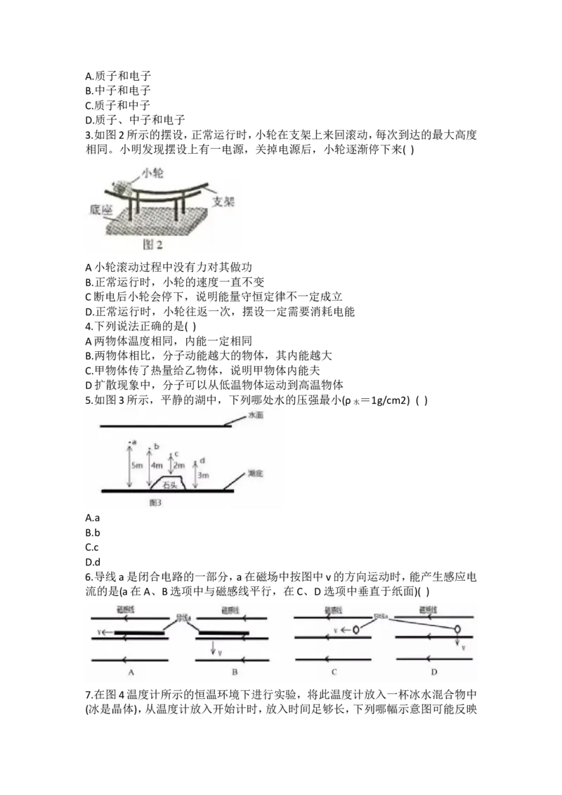 2019年广州市中考物理试题(含答案)_中考真题_4.物理中考真题2015-2024年_地区卷_广东省_广东广州中考物理2008---2022年