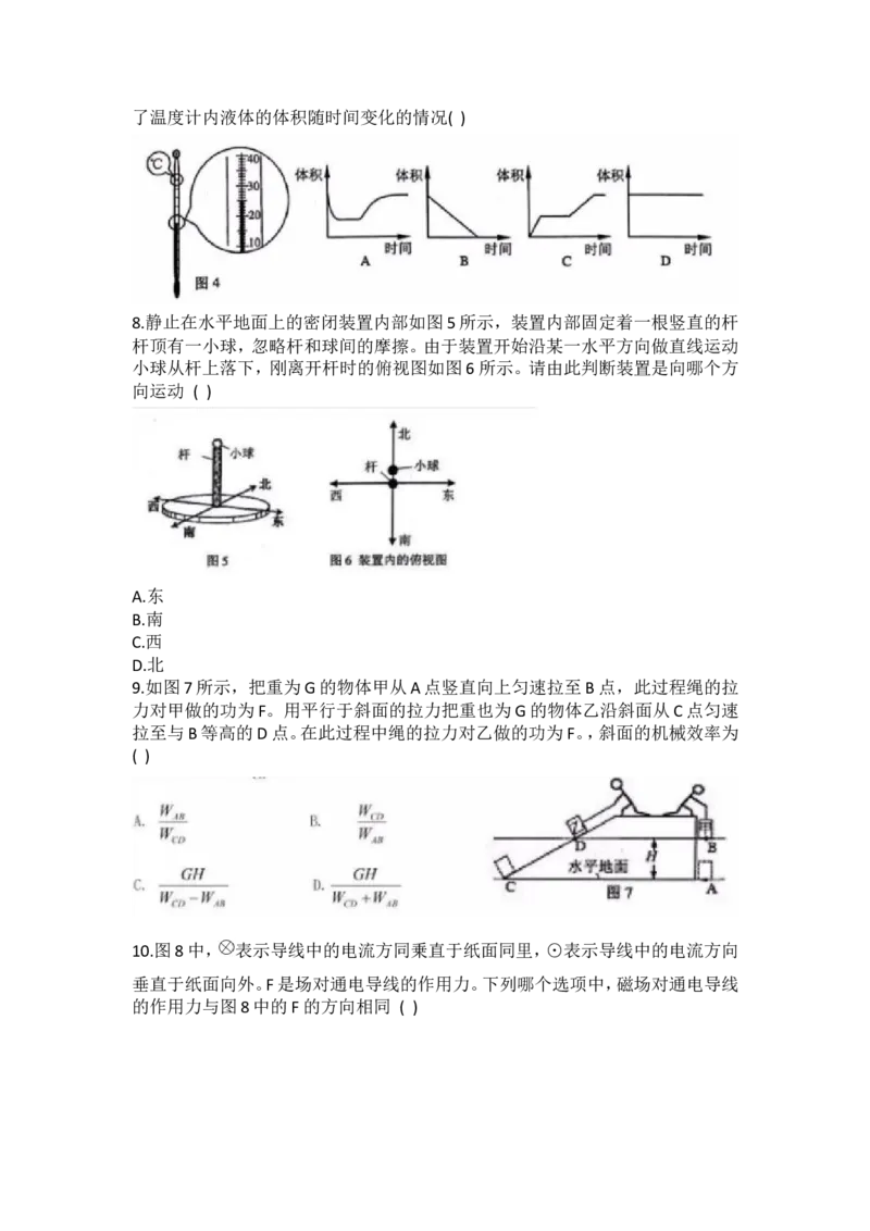 2019年广州市中考物理试题(含答案)_中考真题_4.物理中考真题2015-2024年_地区卷_广东省_广东广州中考物理2008---2022年