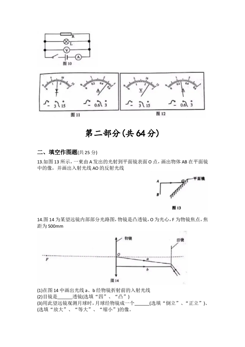 2019年广州市中考物理试题(含答案)_中考真题_4.物理中考真题2015-2024年_地区卷_广东省_广东广州中考物理2008---2022年
