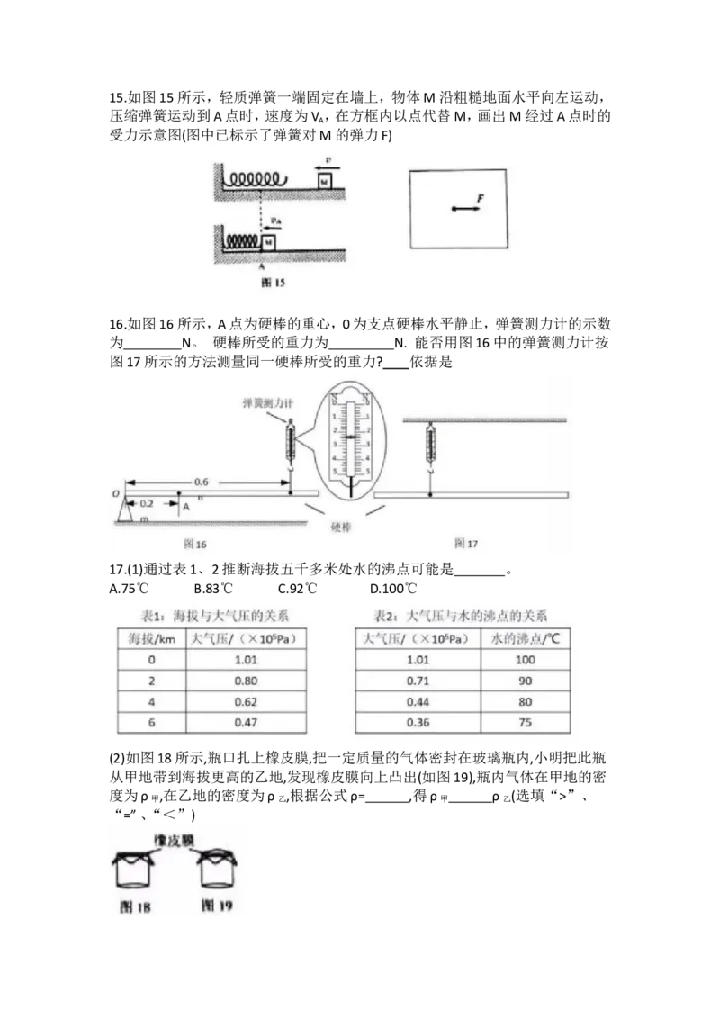 2019年广州市中考物理试题(含答案)_中考真题_4.物理中考真题2015-2024年_地区卷_广东省_广东广州中考物理2008---2022年