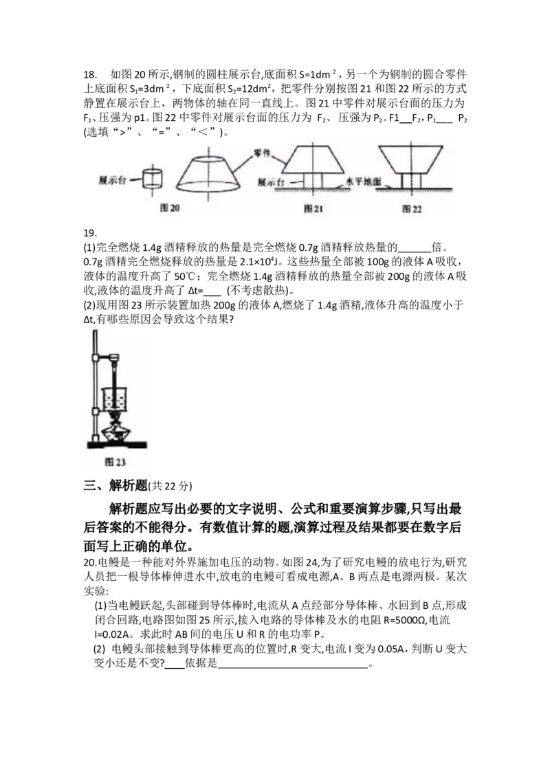2019年广州市中考物理试题(含答案)_中考真题_4.物理中考真题2015-2024年_地区卷_广东省_广东广州中考物理2008---2022年