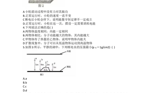 2019年广州市中考物理试题(含答案)_中考真题_4.物理中考真题2015-2024年_地区卷_广东省_广东广州中考物理2008---2022年