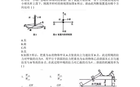 2019年广州市中考物理试题(含答案)_中考真题_4.物理中考真题2015-2024年_地区卷_广东省_广东广州中考物理2008---2022年