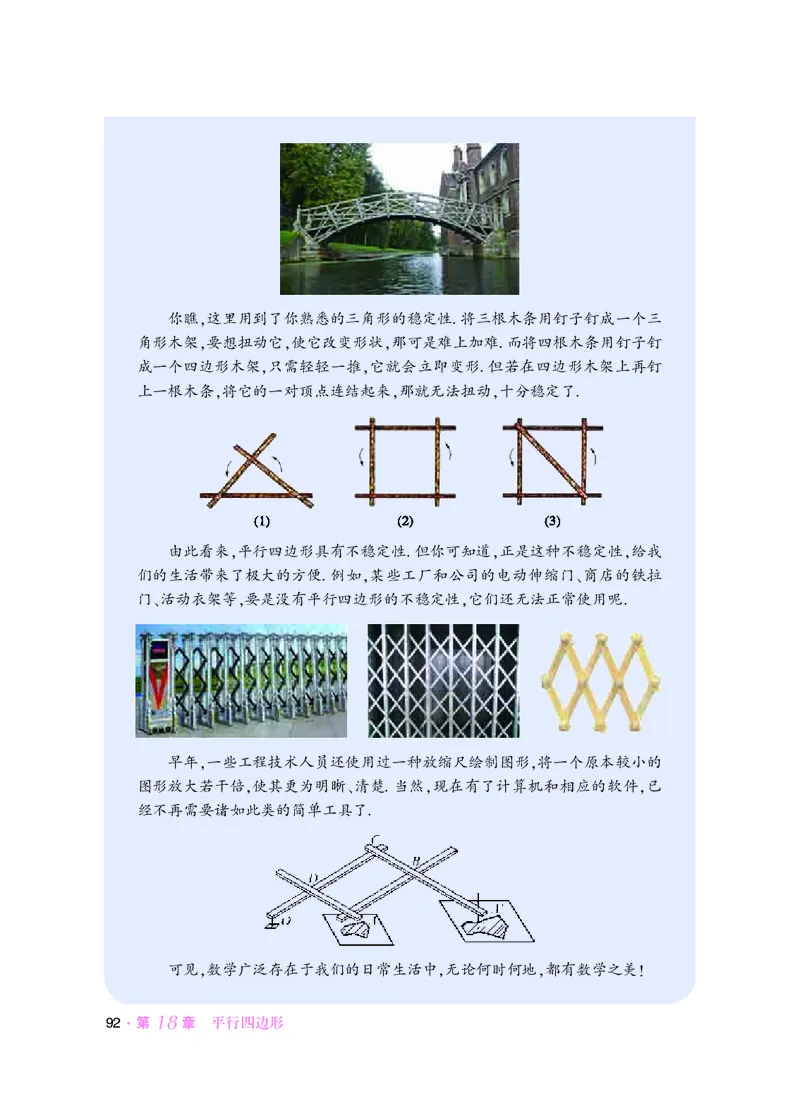 华师大8年级数学下册高清教材_4-教培资料-26年最新资料-同步更新_初中高中教资_03科三专项（进去保存报考的学科即可）_02科三专项（笔记真题思维导图教学设计版本二）