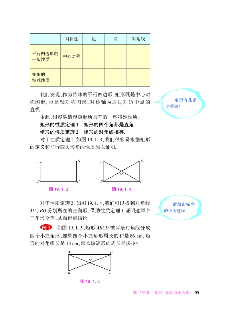 华师大8年级数学下册高清教材_4-教培资料-26年最新资料-同步更新_初中高中教资_03科三专项（进去保存报考的学科即可）_02科三专项（笔记真题思维导图教学设计版本二）